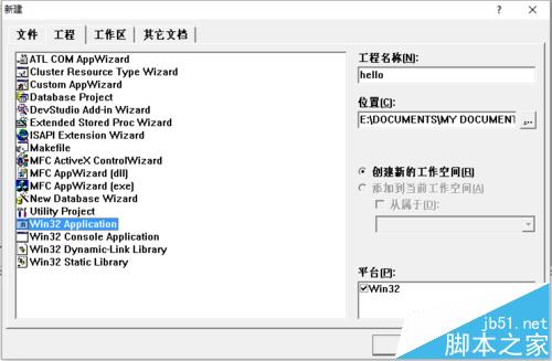 windows程序設(shè)計(jì)編寫(xiě)Hello world 程序