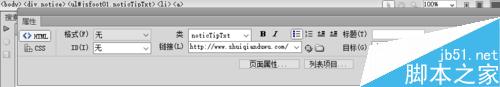 如何制作帶小喇叭、帶HOT圖標(biāo)的文字滾動(dòng)代碼！