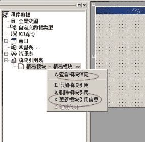 精易模塊詳細圖文版教程，新手入門版