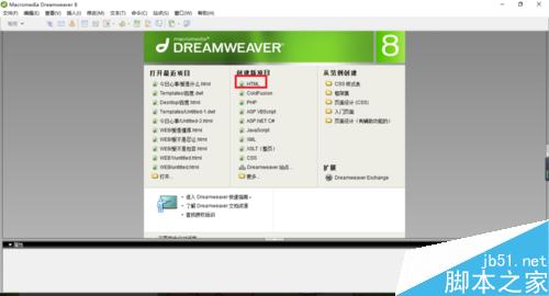 Dreamweaver中如何設(shè)置圖像屬性