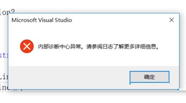 電腦中VS2015提示背部診斷中心異常的處理方法
