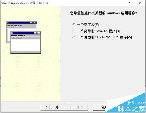 windows程序設(shè)計(jì)編寫(xiě)Hello world 程序
