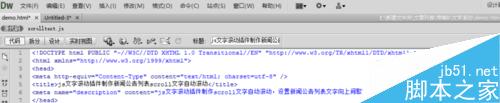 如何制作帶小喇叭、帶HOT圖標(biāo)的文字滾動(dòng)代碼！