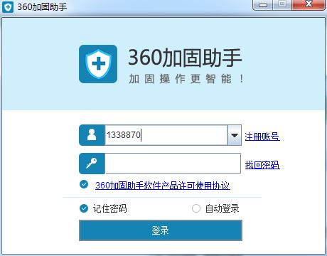 360加固助手有用嗎？360加固助手使用方法