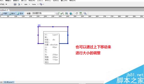 Dreamweaver創(chuàng)建層和為層里插入圖像
