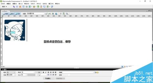 Dreamweaver中如何設置熱區(qū)