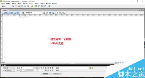 Dreamweaver中如何設(shè)置圖像屬性