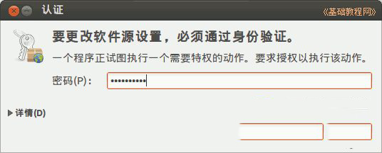 ubuntu安裝圖文教程