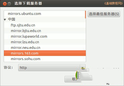 ubuntu安裝圖文教程