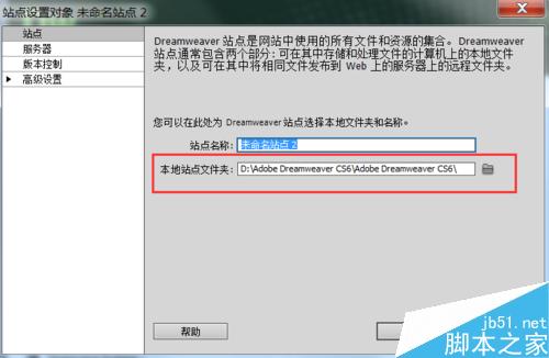 DW、Dreamweaver如何新建使用新建站點