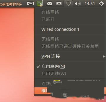 ubuntu安裝圖文教程