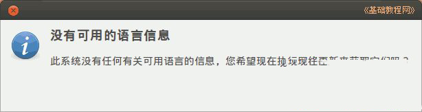 ubuntu安裝圖文教程