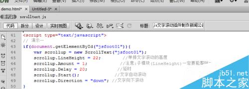 如何制作帶小喇叭、帶HOT圖標(biāo)的文字滾動(dòng)代碼！