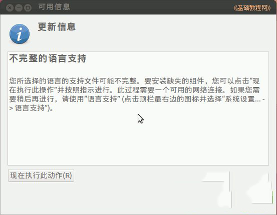 ubuntu安裝圖文教程