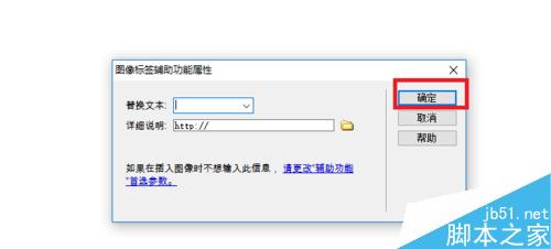 Dreamweaver中如何設(shè)置圖像屬性