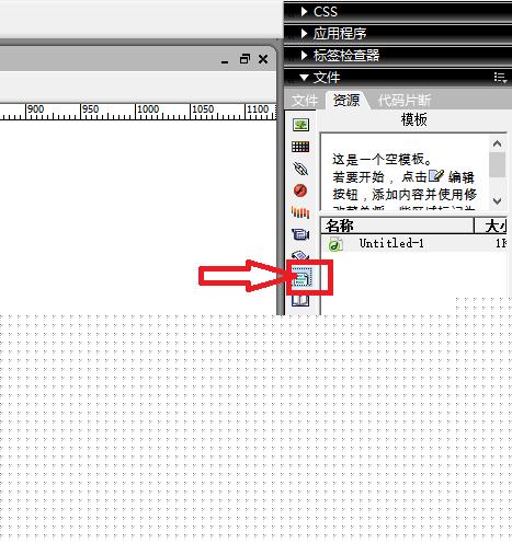 DW中如何創(chuàng)建模板和將網(wǎng)頁存儲為模板
