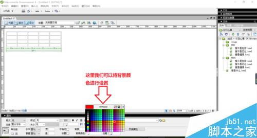 Dreamweaver中如何創(chuàng)建表格和表格的編輯