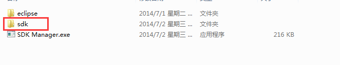 IDEA 13搭建Android集成開(kāi)發(fā)環(huán)境