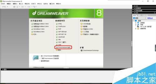 Dreamweaver中如何創(chuàng)建站點并管理刪除