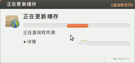 ubuntu安裝圖文教程