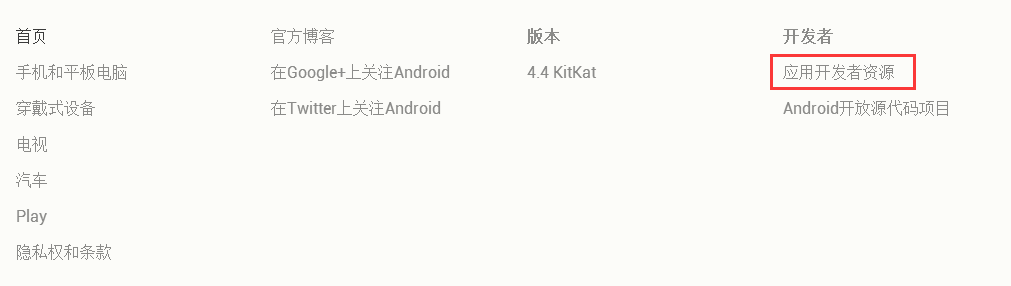 IDEA 13搭建Android集成開(kāi)發(fā)環(huán)境