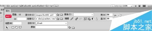 如何制作帶小喇叭、帶HOT圖標(biāo)的文字滾動(dòng)代碼！