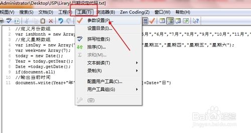 如何取消editplus自動(dòng)備份bak文件？