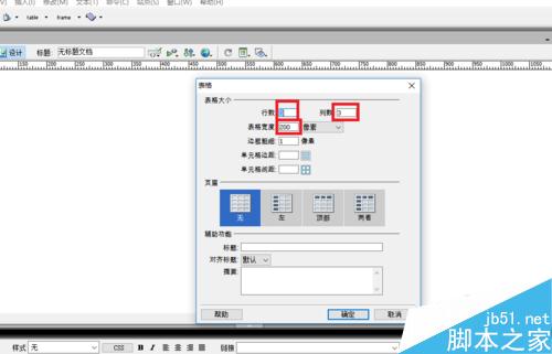 Dreamweaver中如何創(chuàng)建表格和表格的編輯