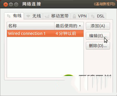 ubuntu安裝圖文教程