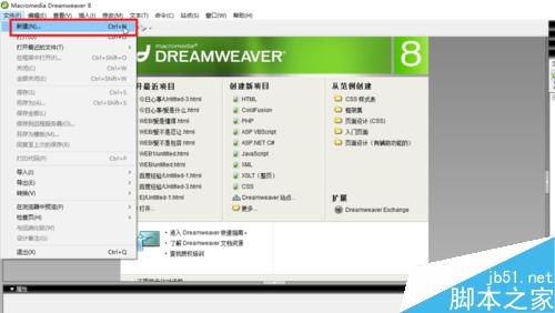 DW中如何創(chuàng)建模板和將網(wǎng)頁存儲為模板