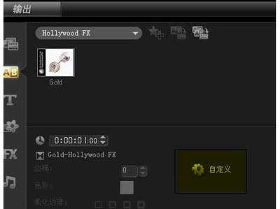 好萊塢插件使用教程