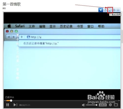 騰訊視頻如何下載