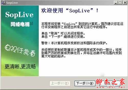 SopLive