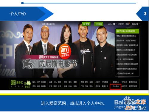 愛奇藝?yán)蠅趲焺?chǎng)怎么激活