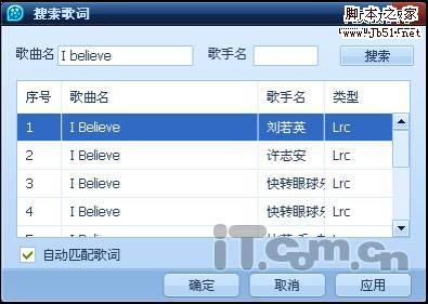 QQ影音歌詞功能 簡約而不簡單