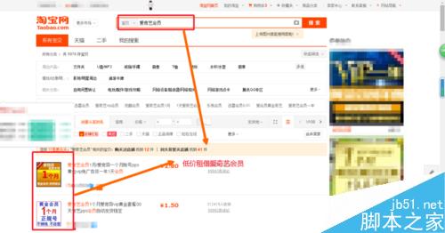 愛奇藝會員的5種獲取方法