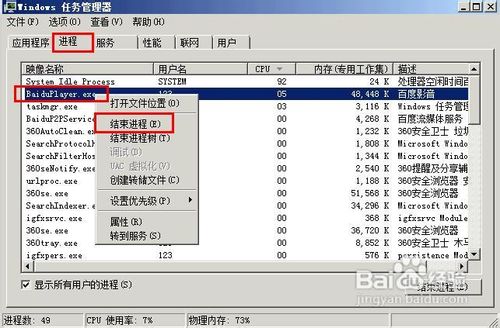 百度影音自動上傳導(dǎo)致網(wǎng)速比較卡的解決方法