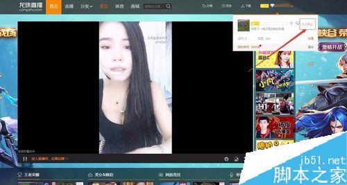 龍珠直播怎么注冊？龍珠直播注冊賬號方法