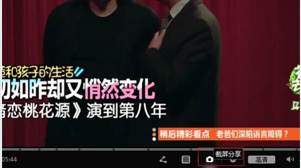 愛奇藝怎么截屏?愛奇藝視頻截屏文件保存路徑