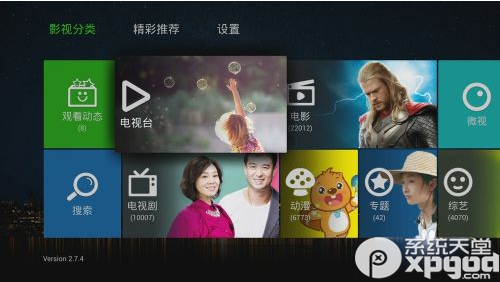 樂視tv如何收看直播視頻 樂視tv看電視直播的方法