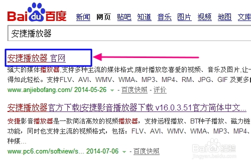 安捷播放器怎么用，怎么設置看片下載播放？