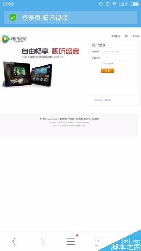 手機怎么上傳騰訊視頻 手機直接上傳騰訊視頻辦法