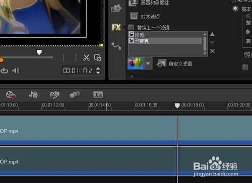 使用會聲會影添加馬賽克