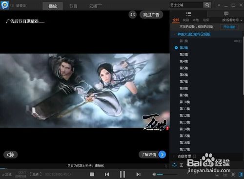 pptv怎么去廣告，pptv怎么去除廣告的方法