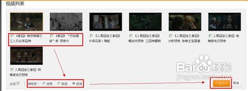 騰訊視頻如何下載