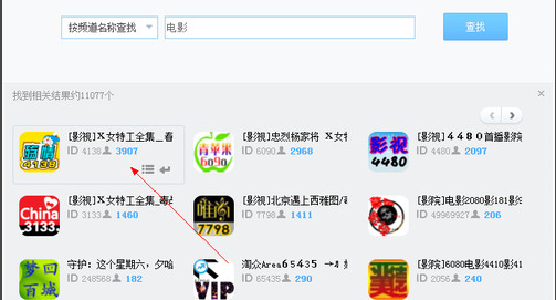 YY語音怎么看電影 YY語音點播電影方法教程