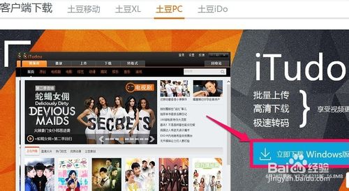 怎樣下載土豆網(wǎng)視頻