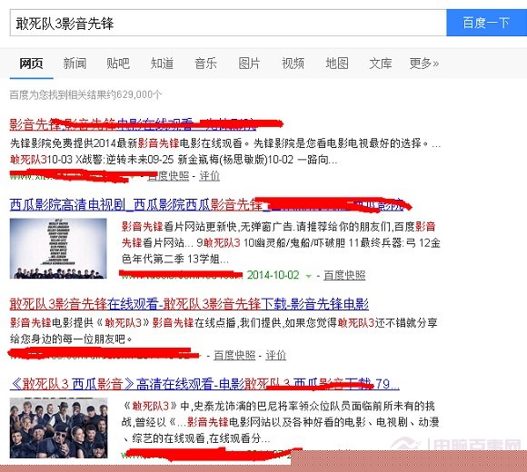 影音先鋒找電影資源方法