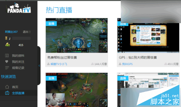 熊貓直播tv軟件不能搜索主播嗎？熊貓tv如何搜索主播？