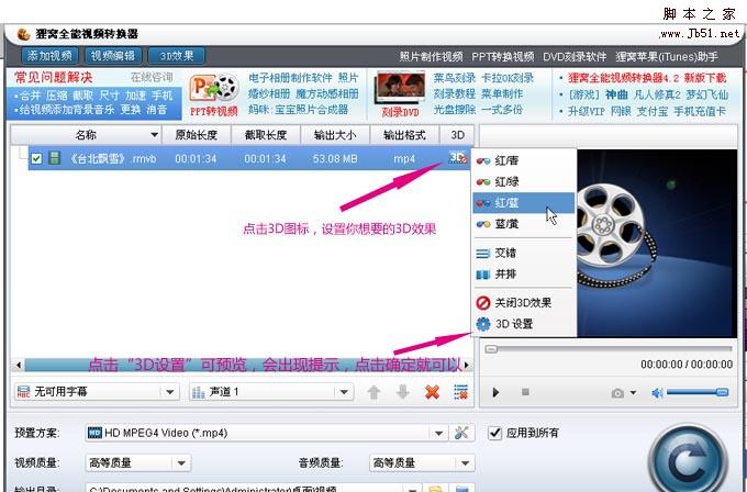 在家不需要3D電視是否就能觀看3D電影?